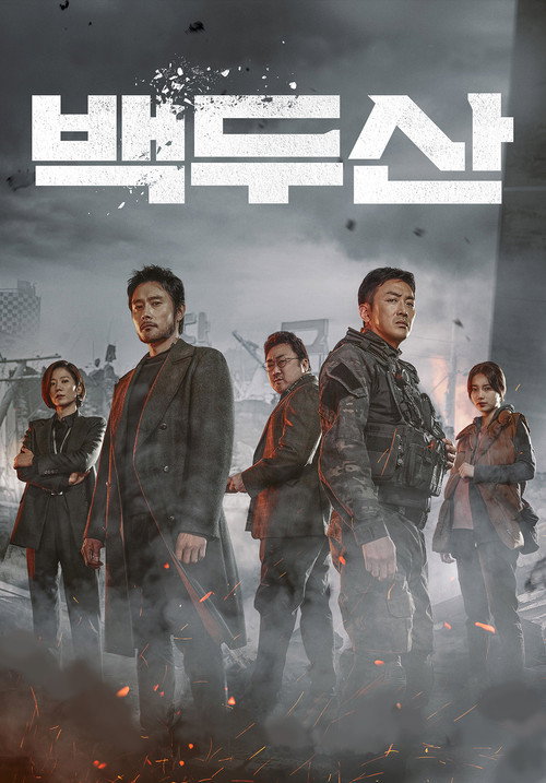 Poster Ashfall