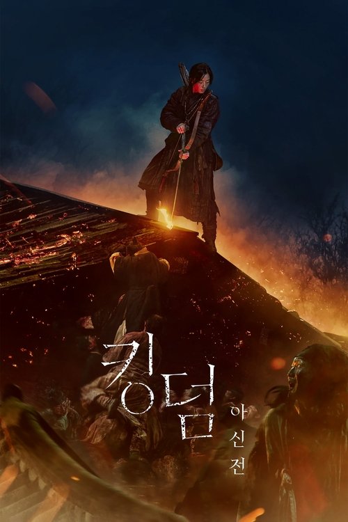 Poster Kingdom: Ashin of The North