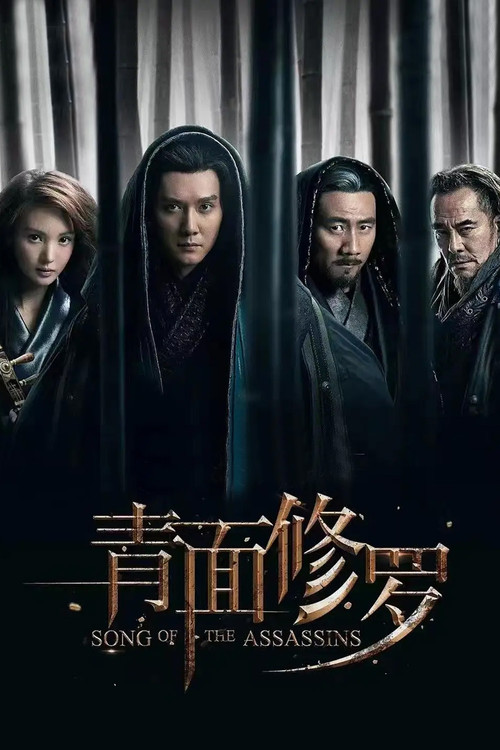 Poster Song of the Assassins