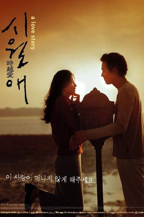 Poster Il Mare