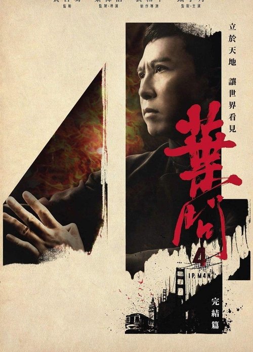 Poster Ip Man 4