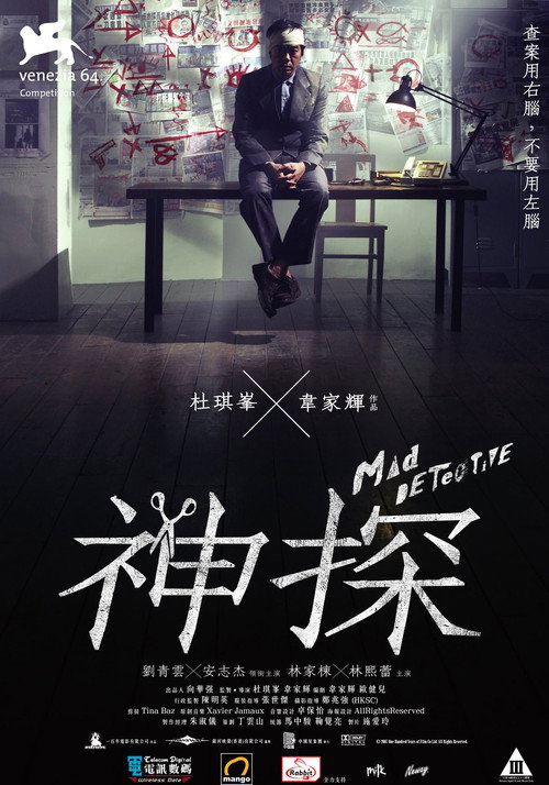 Poster Mad Detective