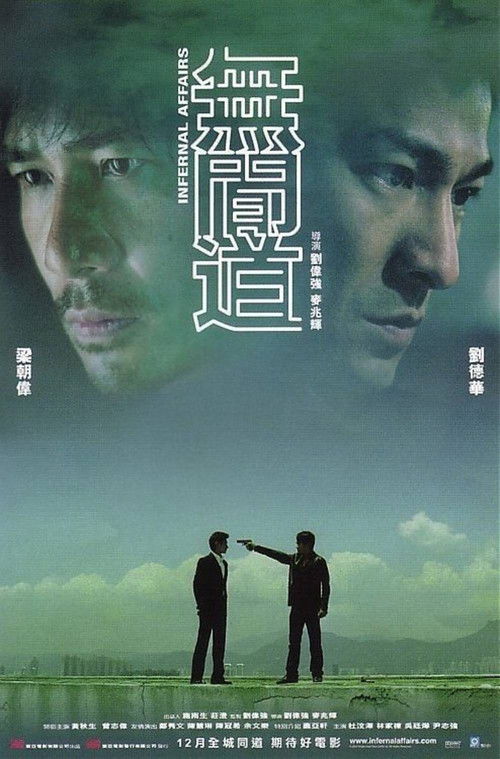 Poster Infernal Affairs